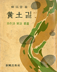 황토길