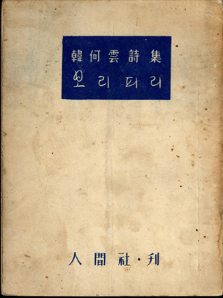 보리피리 시집