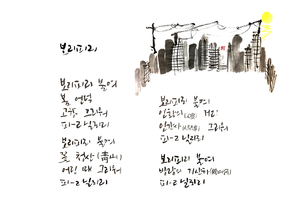 보리피리