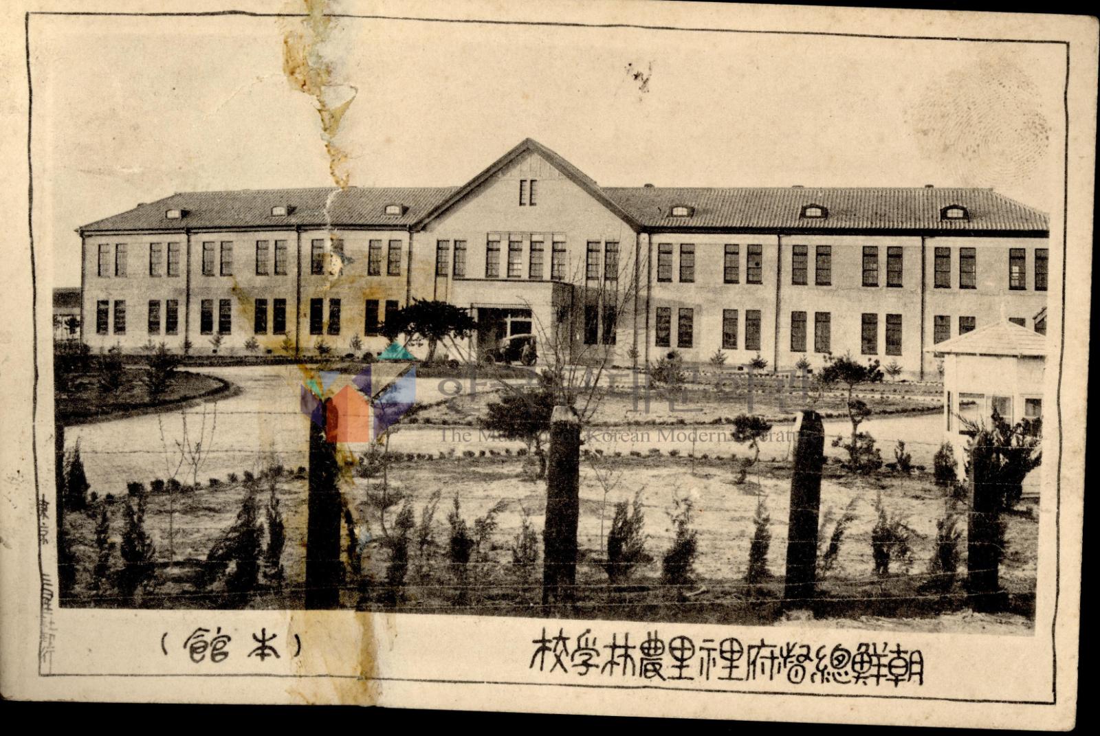 조선총독부 이리농림학교 본관 이미지