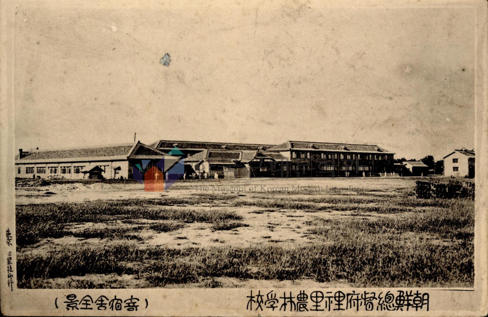 조선총독부 이리농림학교 기숙사 전경 이미지