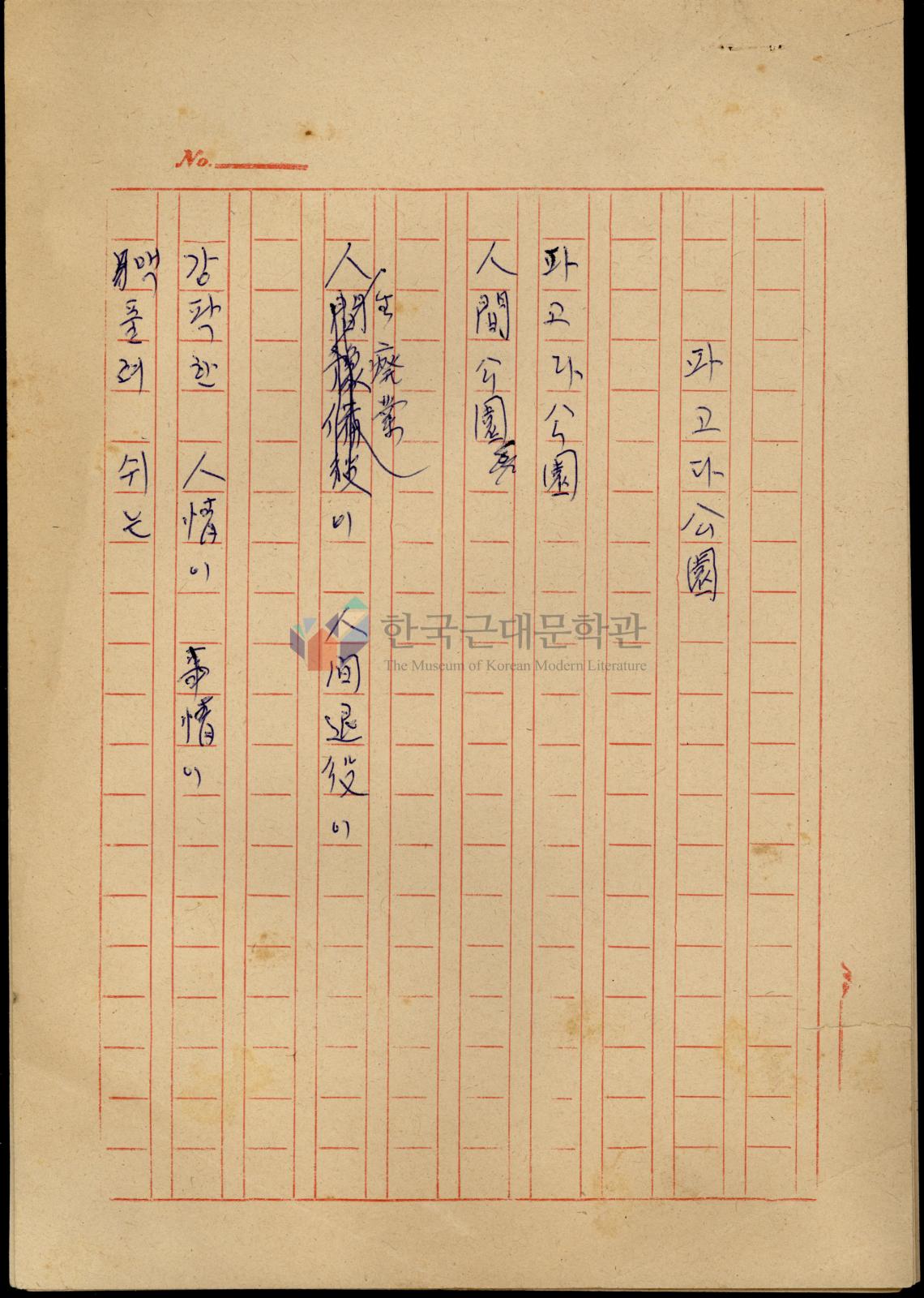 파고다 公園 이미지