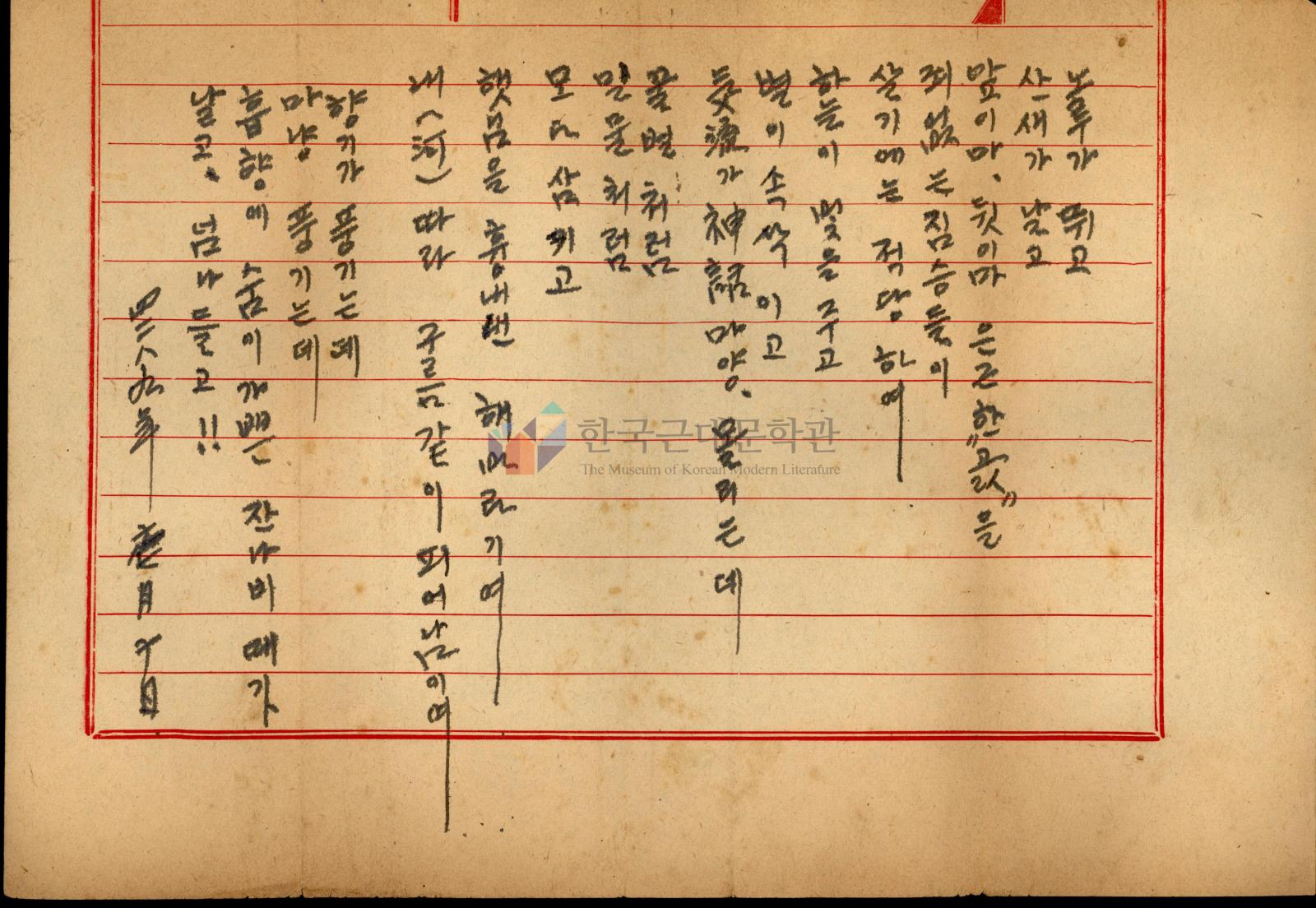 노루가 뛰고 초고 이미지
