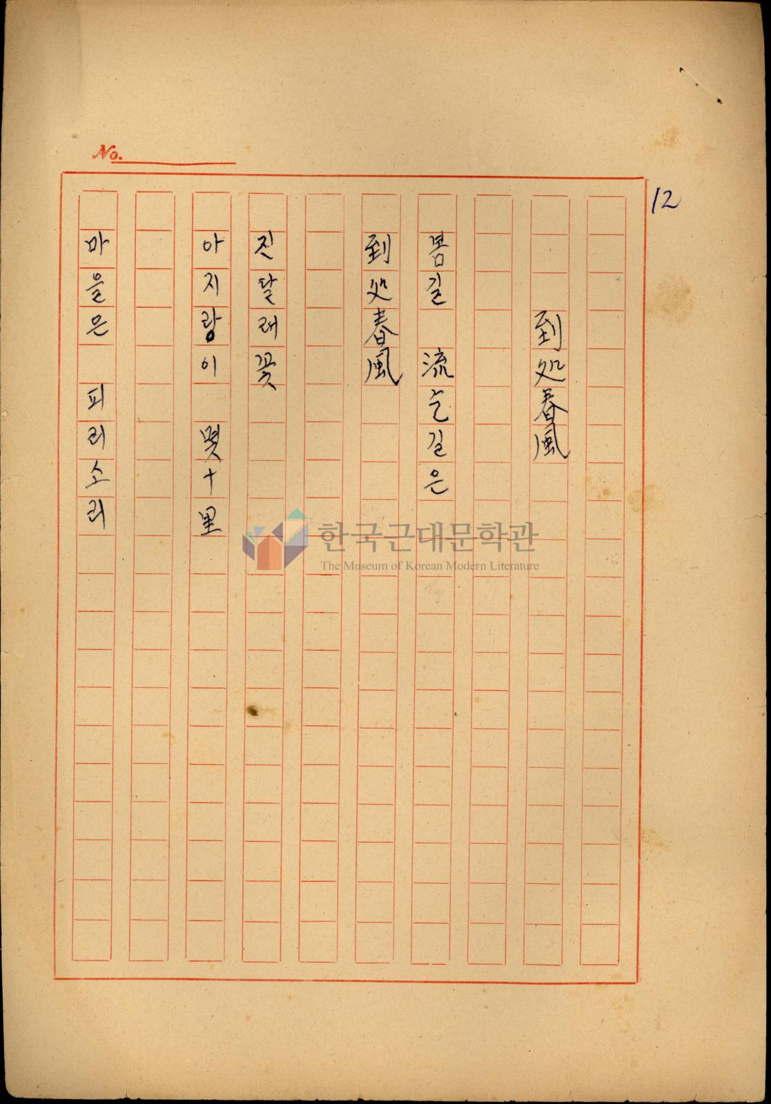 到處春風(도처춘풍) 이미지