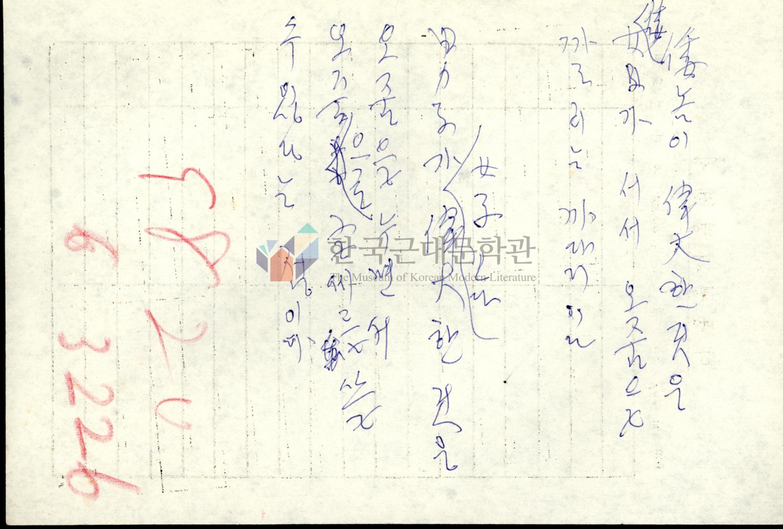 倭놈이 偉大한 것은 초고의 1번째 이미지
