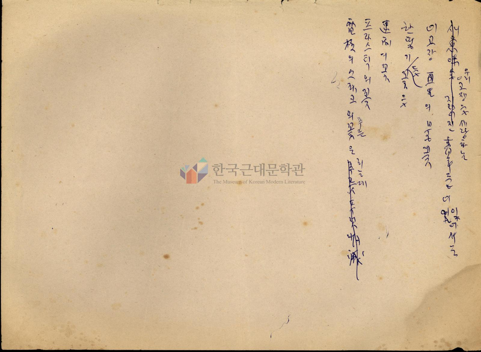 우리 고장을 사랑하는 초고의 1번째 이미지