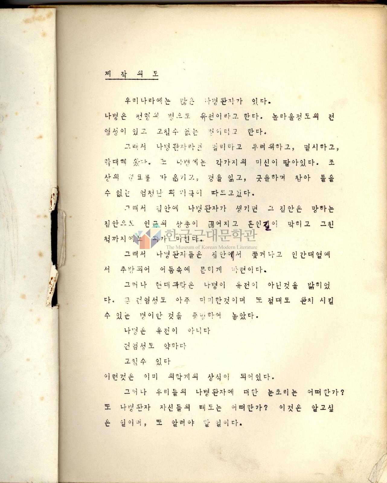 황토길(시나리오)의 1번째 이미지