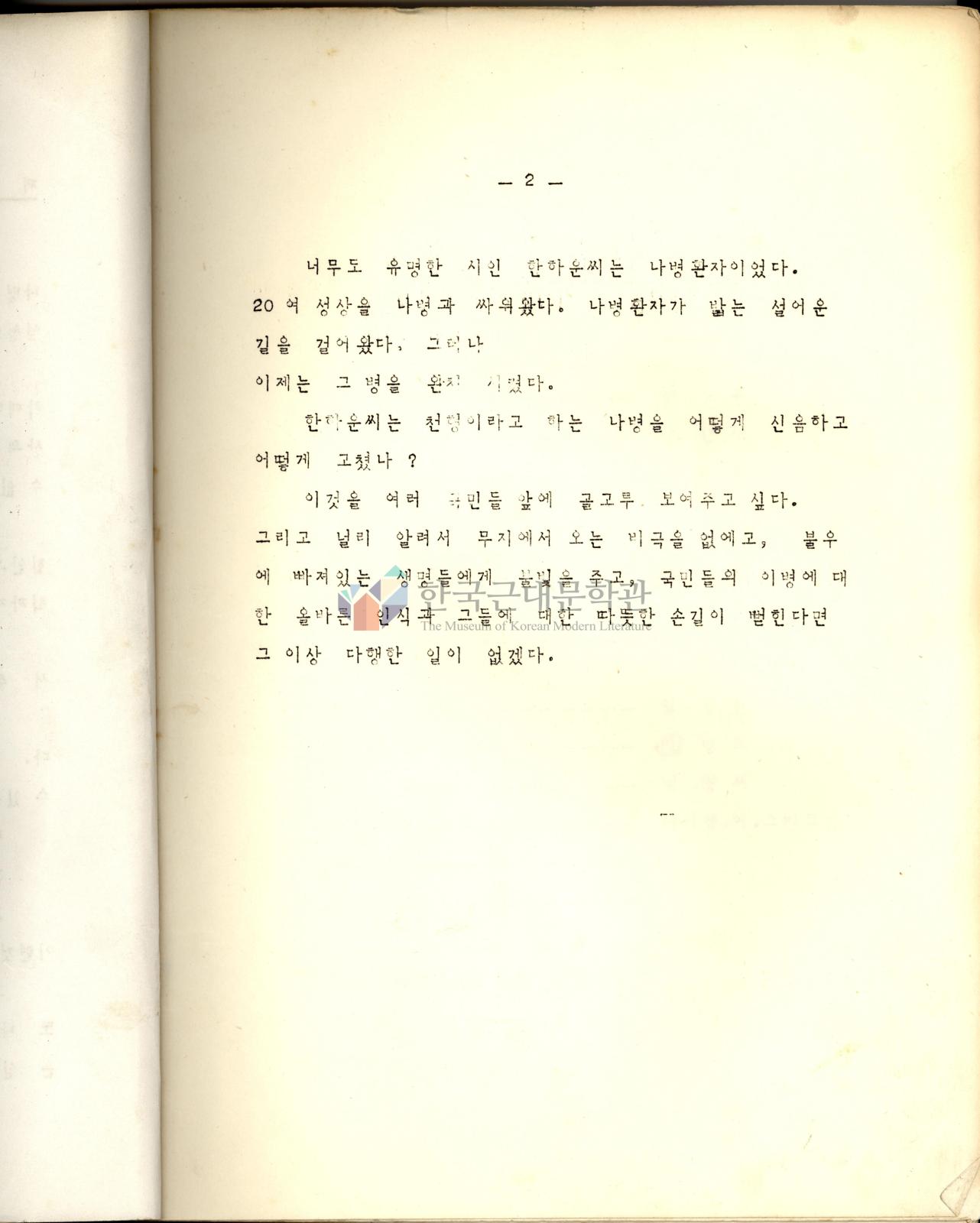 황토길(시나리오)의 1번째 이미지