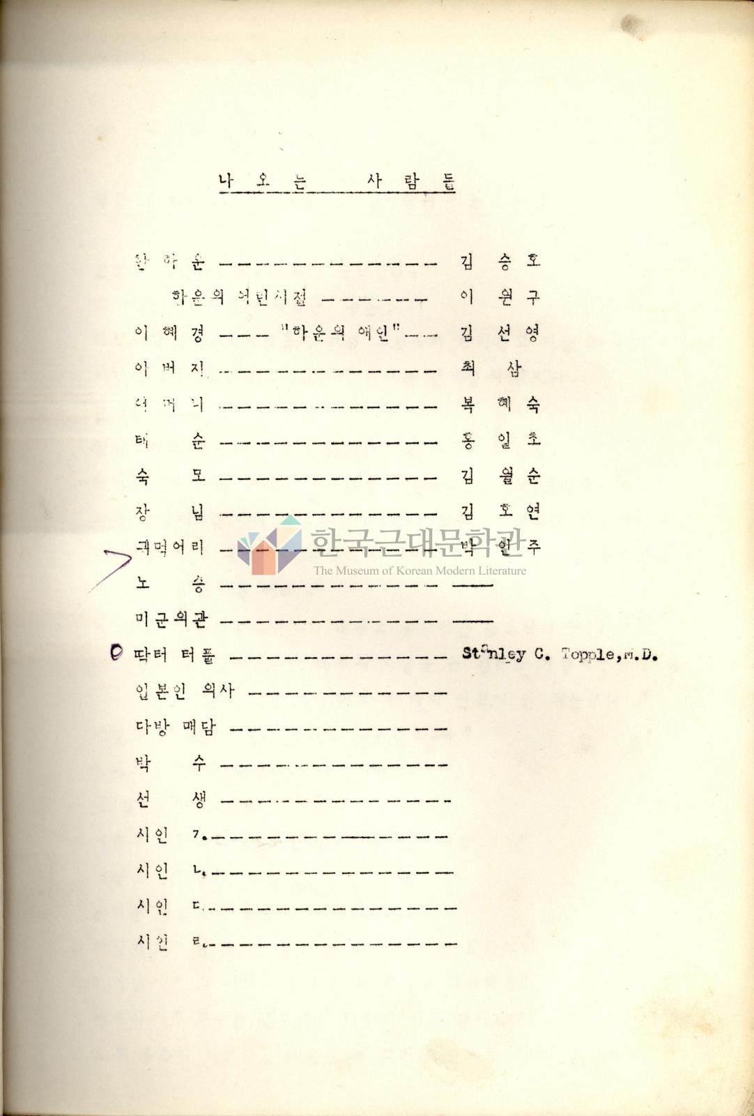황토길(시나리오)의 1번째 이미지