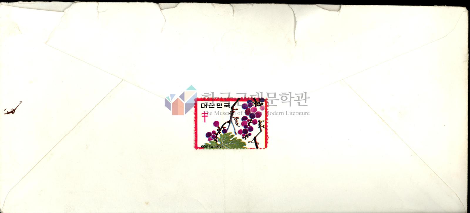 육영수 여사 편지의 봉투의 1번째 이미지