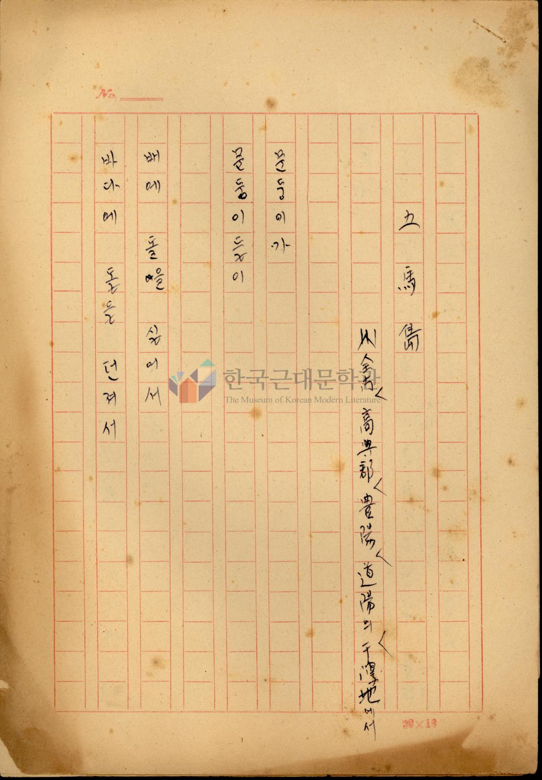 五馬島 이미지