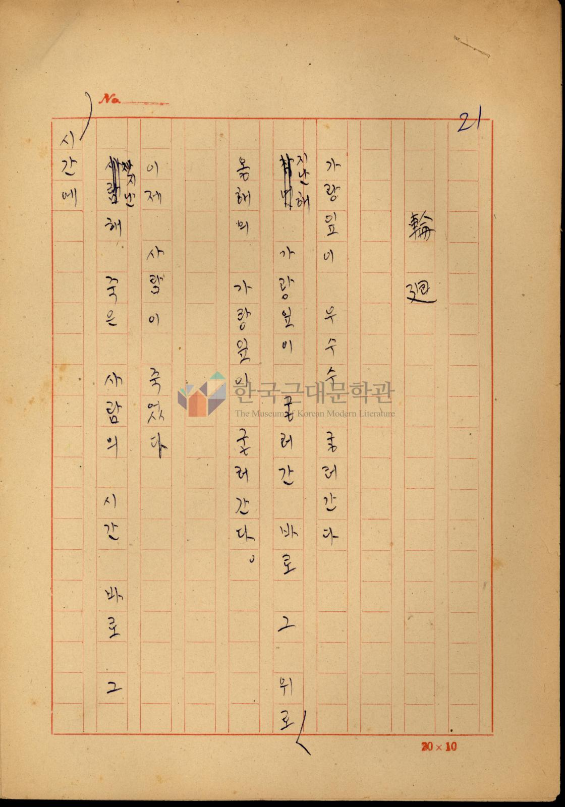 輪廻(윤회) 이미지