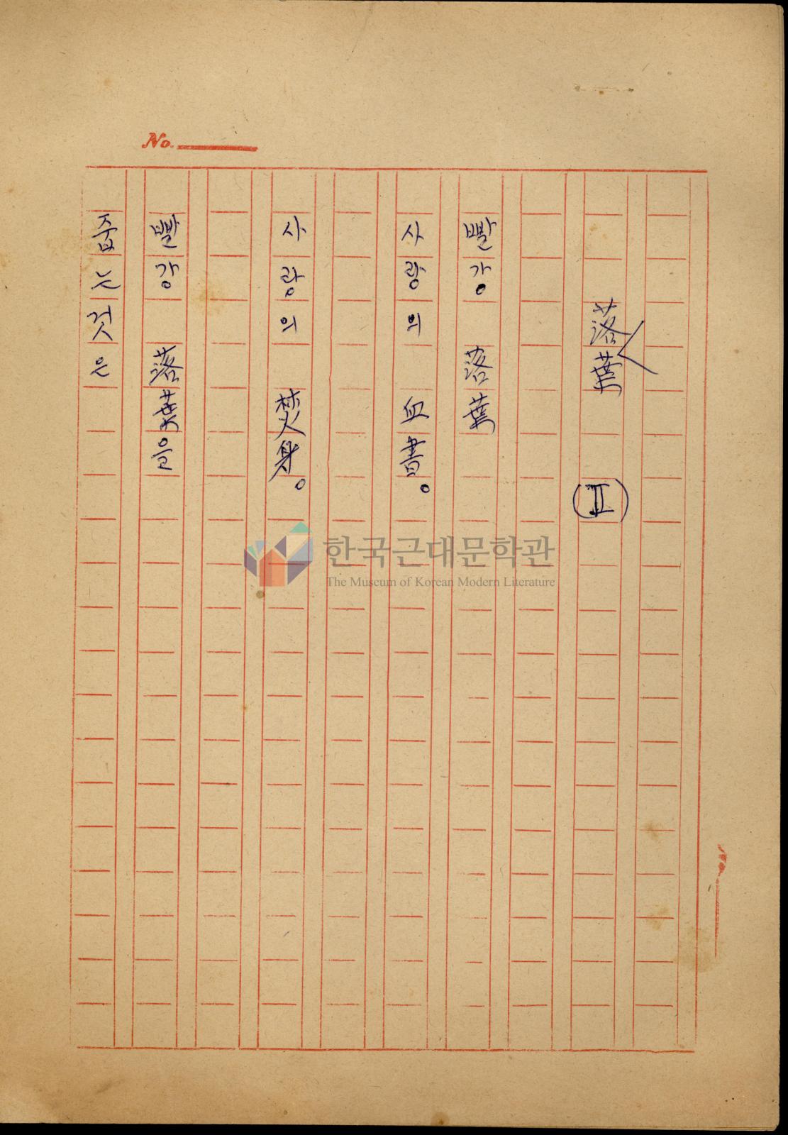 落葉 Ⅱ 이미지