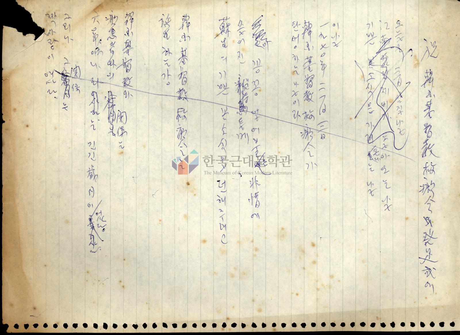 祝 韓國基督敎救癩會  發足式에 초고 이미지