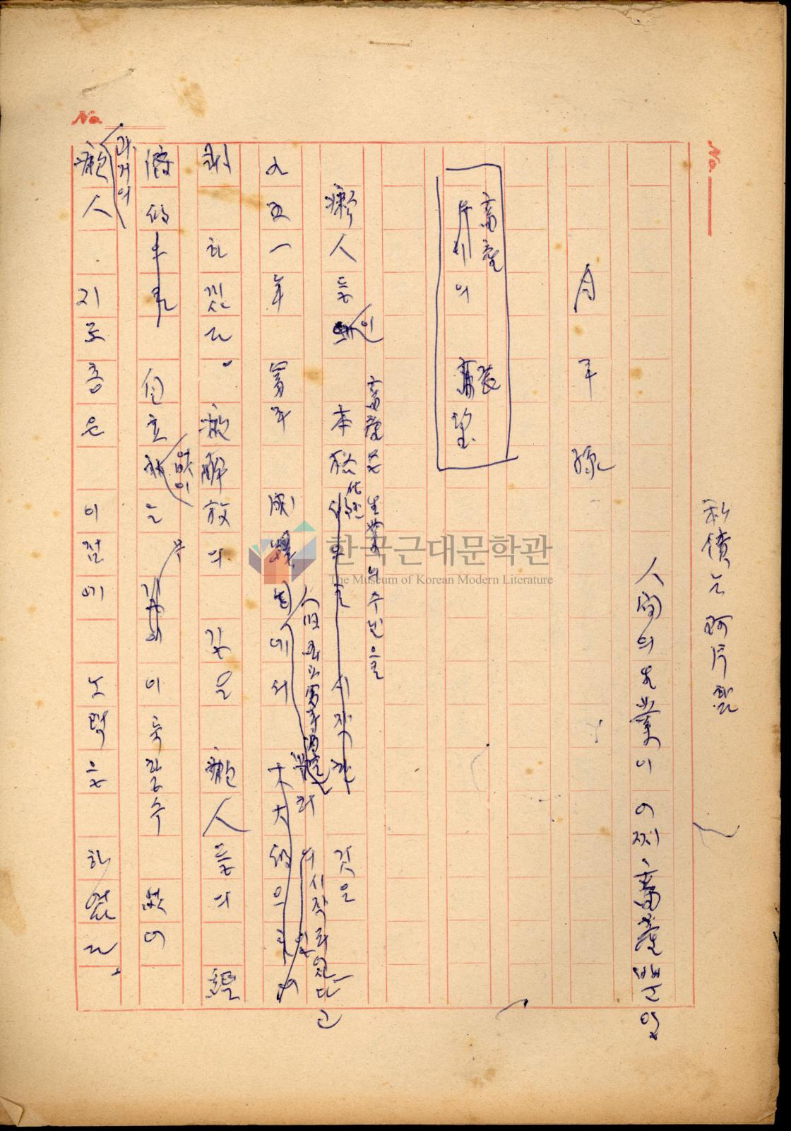 月平線 - 畜産의 展望 이미지