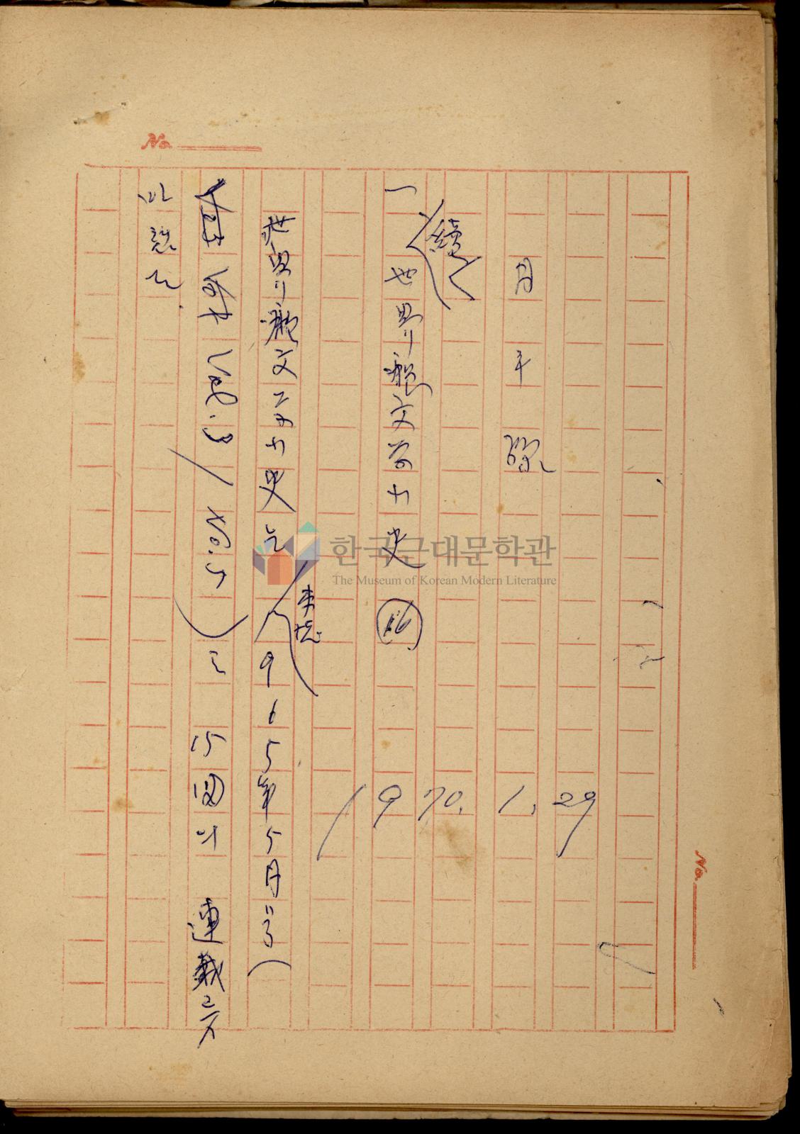 月平線- 續 世界癩文學小史 이미지