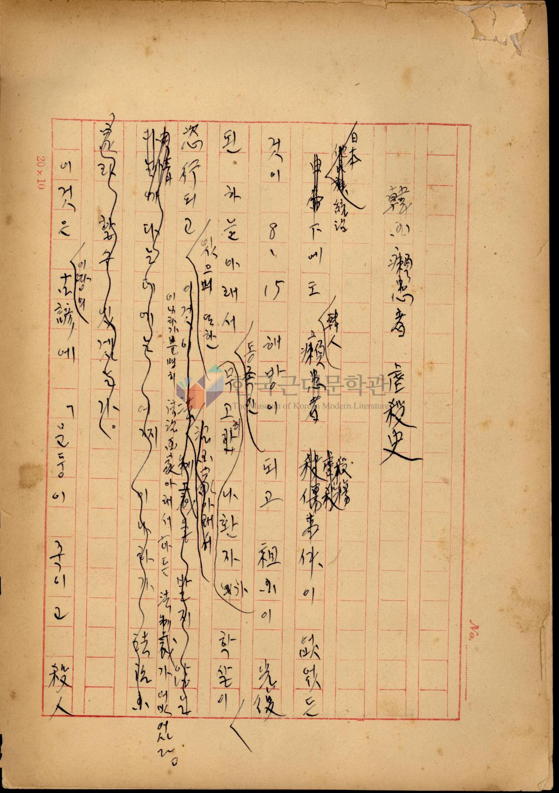 韓國癩患者 虐殺史 이미지