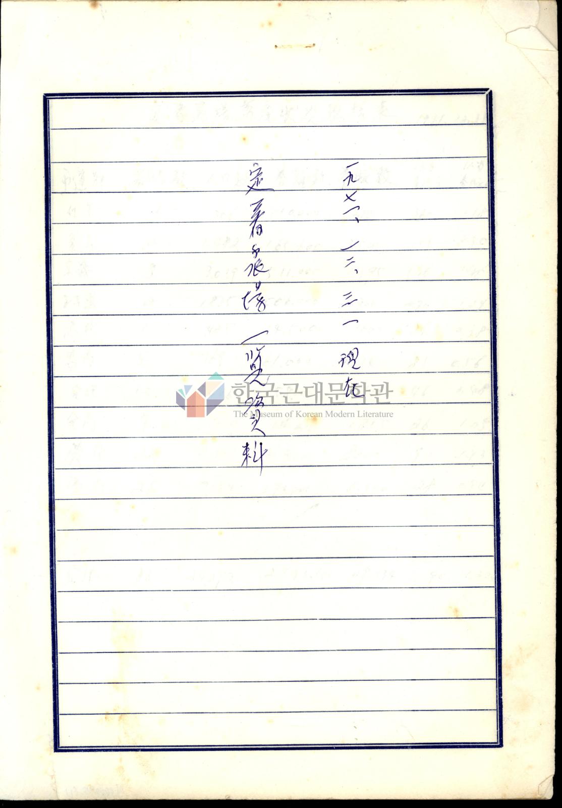 癩患者 定着農場一覽 이미지